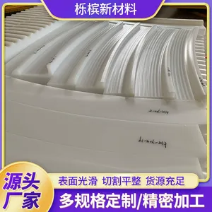 UHMWPE scrape blade 高分子聚乙烯 输送机压滤机刮板刮刀