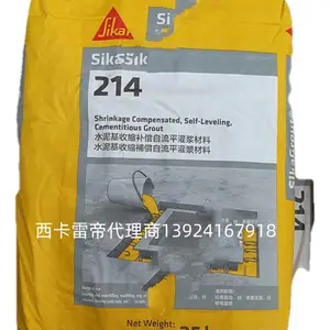 西卡SikaGrout-214 CN 水泥基收缩补偿自流平灌浆材料