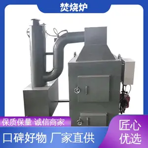 海川 SG-6-19-20 动物焚烧炉 碳钢 电源电压380V