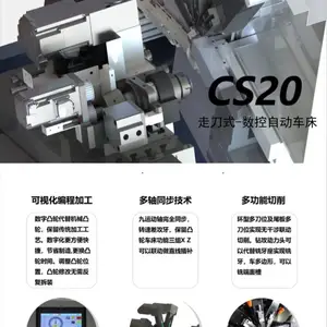小福数控CS20 数控自动车床走刀机 凸轮数控车床