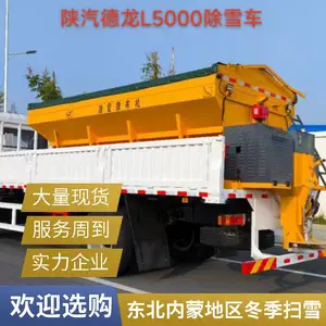 东风天锦多功能除雪除冰车 雪铲 雪滚 融雪撒布机为一体