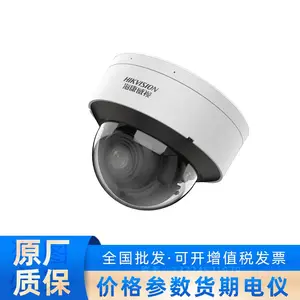 DS-2CD7D45DWD-IS/EPC 海康威视人脸抓拍半球EPC专用摄像机