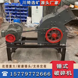 贝壳骨头小型家用营养土陶土粉碎机 煤矸石路基锤式破碎机