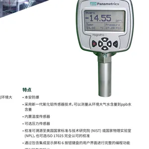Panametrics 防爆水分变送器 HygroPro XP 天然气防爆露点仪