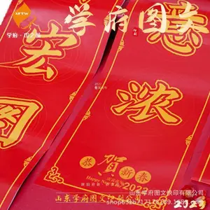 2023���´������������������ɽ������ӡˢ���ڶ������긣������