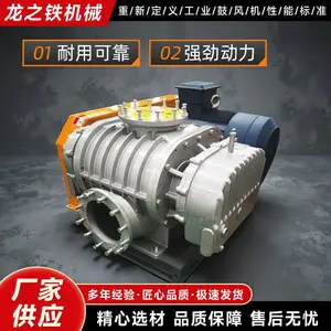 水泥输送老堵管清半天 龙之铁SR200型55KW三叶罗茨鼓风机压力稳