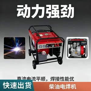 H300内燃弧焊机AXQ1-300内燃弧焊机同轴一体胜利油田用运达焊机款电流稳定