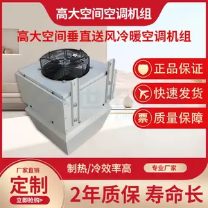 Ʒ�Ƶ�� �ߴ�ռ䴹ֱ�ͷ���ů�յ����� �����ܵ�װ�޷�пյ�