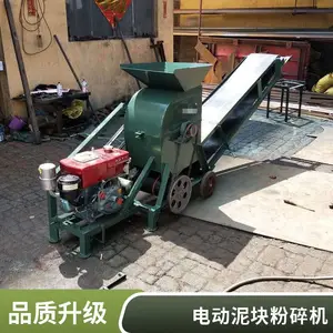 小型移动式泥土粉土机干湿土壤碎土机红土黏土冻土沙块打碎粉碎机