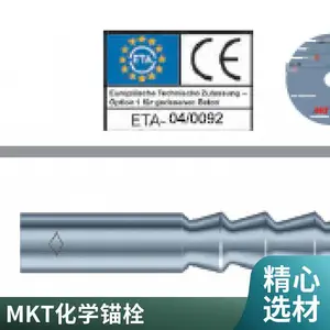 特殊倒锥形化学锚栓8.8级热镀锌植筋胶ETA认证德国进口桥梁隧道用