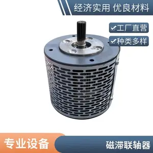 磁滞联轴器非标定制 过载打滑保护 免维护无磨损 来图加工轴孔