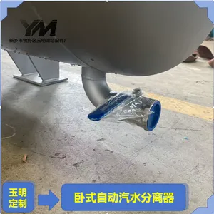 碳钢卧式汽水分离器 横置自动疏水 蒸汽凝滴收集 净化设备定制
