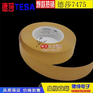 �ֻ� ��ɯTESA 7475 PV2���Թ�Ϳ�����ԵĽ���