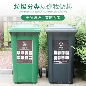 郑州户外大分类垃圾桶环卫公用物业小区塑料带盖带轮120L 240L加厚