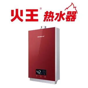 火王燃气热水器JSQ32-H16F 燃气热水器*** 热水器代理***