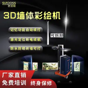 合肥思派斯墙体彩绘机LY-1904-L轮式可拆
