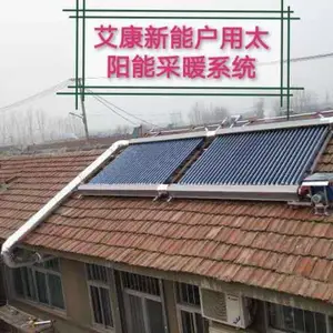 直通管太阳能采暖设备