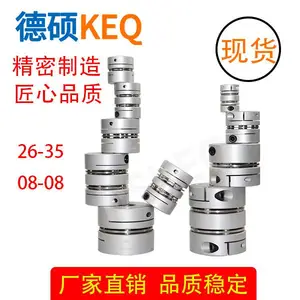 供应铝合金弹性双膜片联轴器KE2-C26/35口罩机/高精度/传动/步进伺服电机/现货