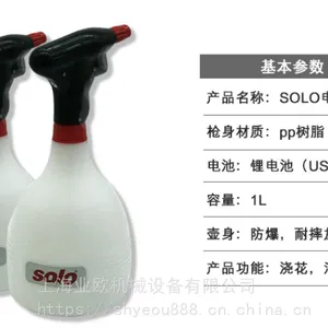 solo����460Li�綯������ 1L���������ʽ԰����� ��ˮ��