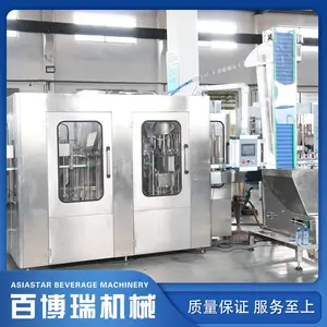 新沂百博瑞 RFC18-18-6 山泉水设备 小瓶纯净水灌装生产线