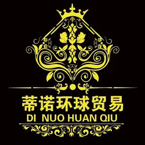 赣州蒂诺环球贸易有限公司