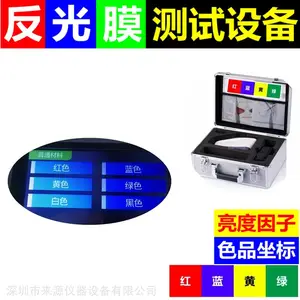 ��������ָʾ�Ƶ�·��ͨ����ĤGB/T18833ҹ��ɫ��������ɫ����
