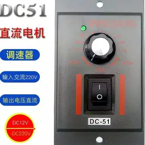 ��ӦDC-51����ֱ�������� ���ٿ��� DC90V ��ˢ ��� ��ť Ь�� ������ֱ��