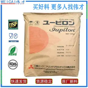 日本三菱PC 7025IR 低粘度 透明 通用 无卤阻燃 电镀级