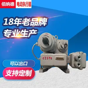 佰纳德 电动执行器 DKJ防爆角行程电动执行机构 电动装置