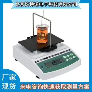 仪特诺 双氧水电子比重计 不用担心不会用 视频一对一指导