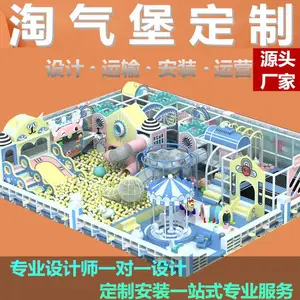 儿童游乐园设备滑滑梯海洋球池波波球池玩具
