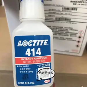 塑料粘接胶水414 胶粘剂 快干胶水 乐泰胶水414
