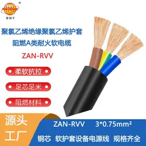 金环宇电线电缆 a级阻燃耐火rvv电缆ZAN-RVV 3X0.75平方