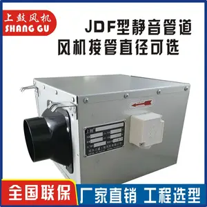 JDF-G型离心管道风机 低噪声方形静音型通风设备 工业排风换气