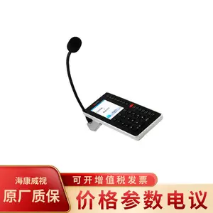 ��������DS-KAU4HG1-S IP ����Ѱ����Ͳ