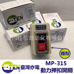 ̨����� E-TEN Ѻ���_�PMP-315  MP-330  MS-345 �����_�P SFM-1
