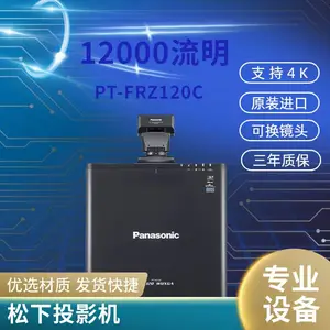 松下PT-FEQ120C投影机 标配短焦镜头 沉浸式展馆专用投影