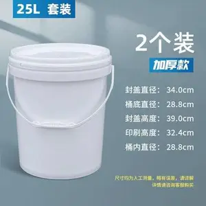 加厚塑料桶酱料空胶桶密封油漆桶小白水桶5/20L升25kg食品级带盖