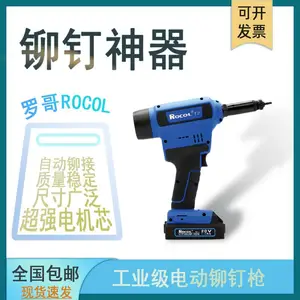 �޸�ROCOL��ҵ���綯��íǹ��RL-T2