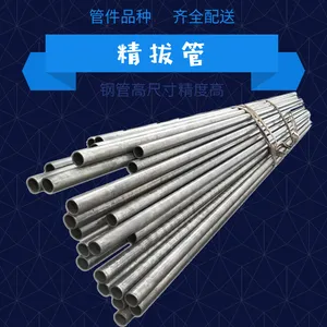 昌隆，32*3 小口径无缝钢管 可用自行车架