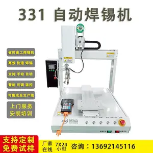 J331�����Զ���������·��PCBA����Ԫ�������ӻ����˼��������ᵥƽ̨