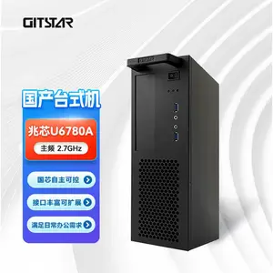 GITSTAR集特国产兆芯U6780A商用办公台式机统信系统GPC-100