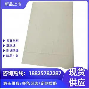 120g�����Ʋݱ�ֽ ������ά��ľ 10ɫ��ѡ����ֽ 250g͸��ԭɫ