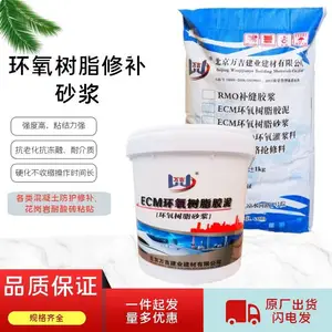渭南环氧树脂胶泥耐酸砖花岗岩粘贴混凝土露筋树脂修补砂浆诚信