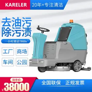 户外体育用品工厂车间保洁拖地机 凯叻KL900驾驶式洗地机