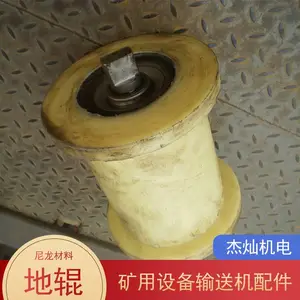 提升机绞车弹性体复合150x130x300尼龙地辊 钢丝绳斜巷护绳用设备