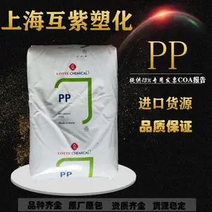 PP 韩国乐天化学 H5300 挤出拉丝级 食品级 高刚性 包装容器聚丙烯