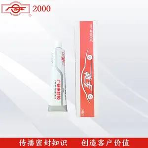 广研车驰2000密封胶 液态密封胶汽车摩托车用胶