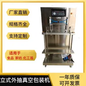DZQ-600F ��ʽ�����Ʒ�����ջ� ʳƷ�䵪��շ�ڻ� �ʱ�һ��