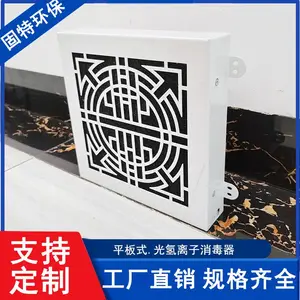 平板式光氢离子净化机2000风量送风口纳米光触媒杀菌除臭设备
